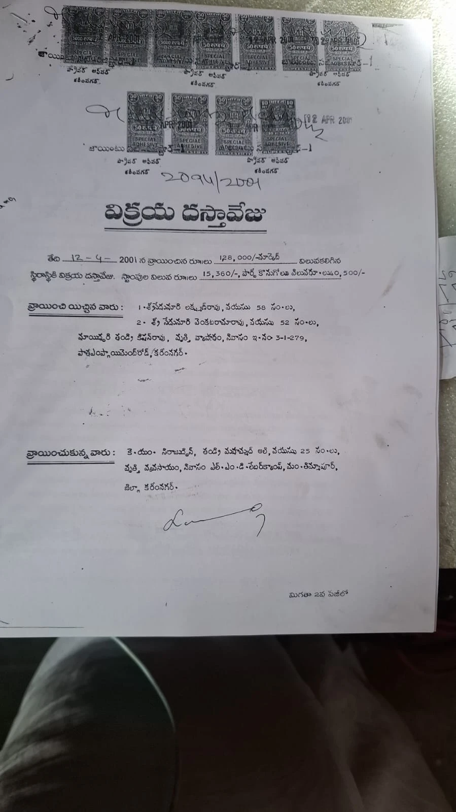 Master Plan — Commercial Plot for Sale in Rajeev Auto Nagar, Karimnagar