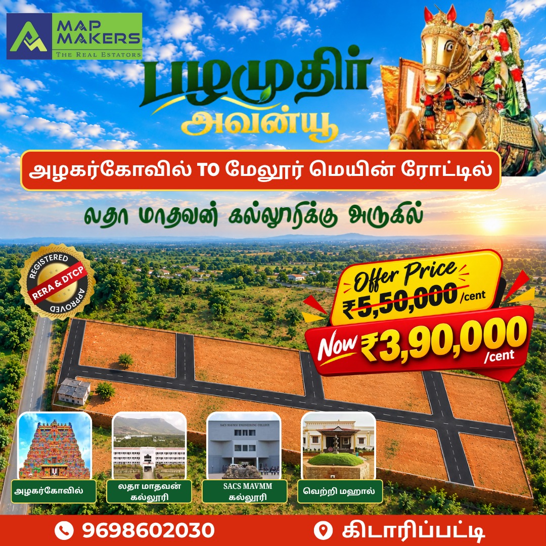 Residential Plot / Land in Kidaripatti, Tamil Nadu